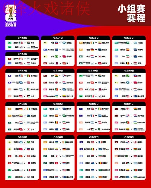 2026世界杯盘口下载入口地址