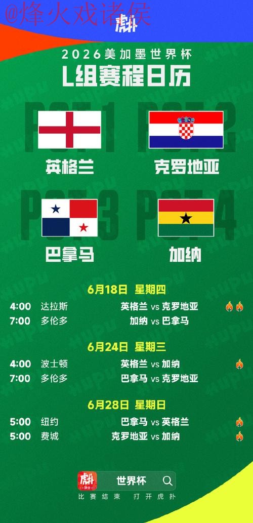 世界杯外围实时全站