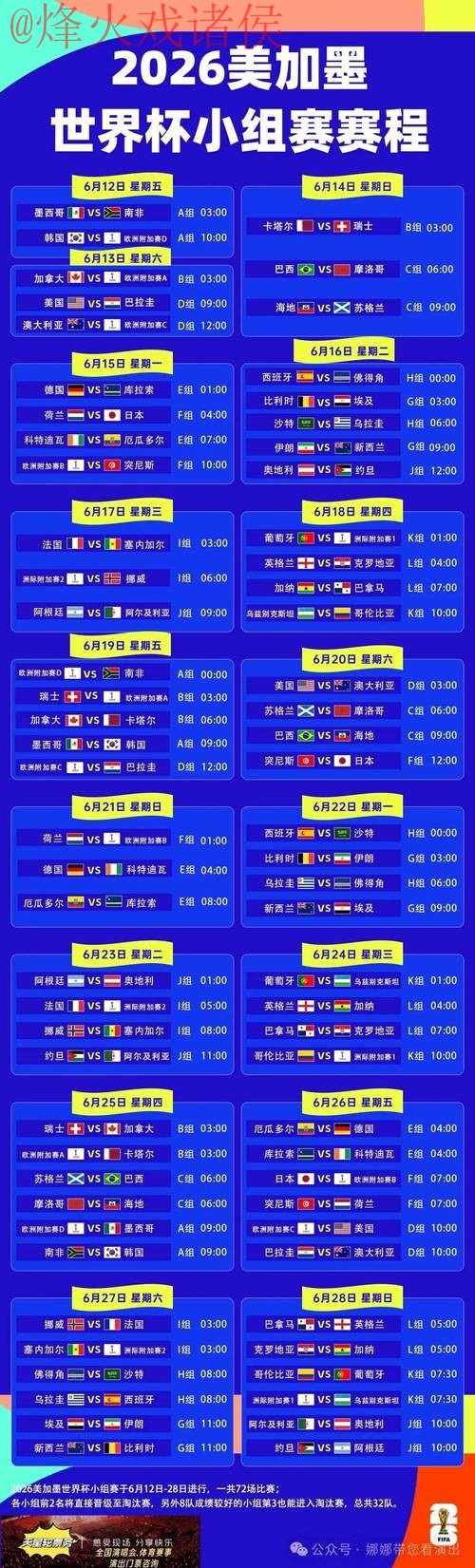 世界杯买球实时最佳 世界杯买球实时最佳