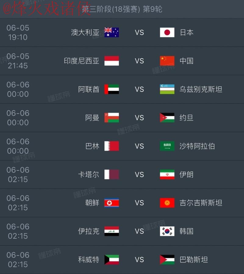 2026世界杯盘口网页版官方