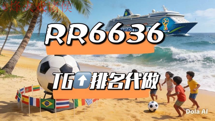 2026世界杯直播APP下载全站