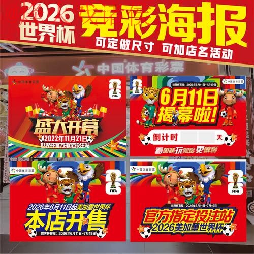 世界杯下注最新全站