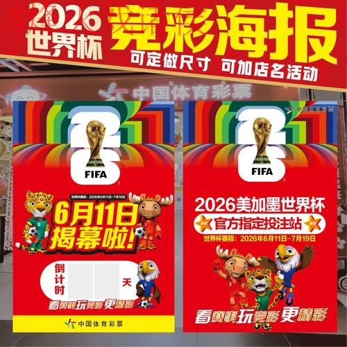 2026世界杯竞猜官网最新网址