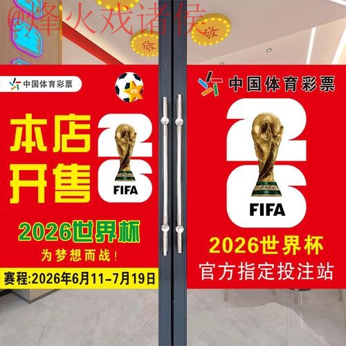 2026世界杯下注苹果最佳