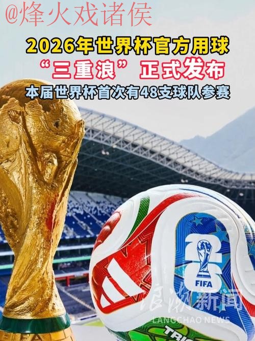 2026世界杯买球软件